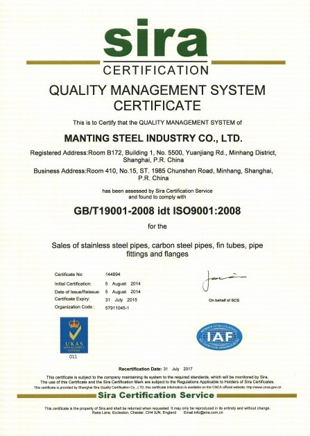 ISO9001認證證書